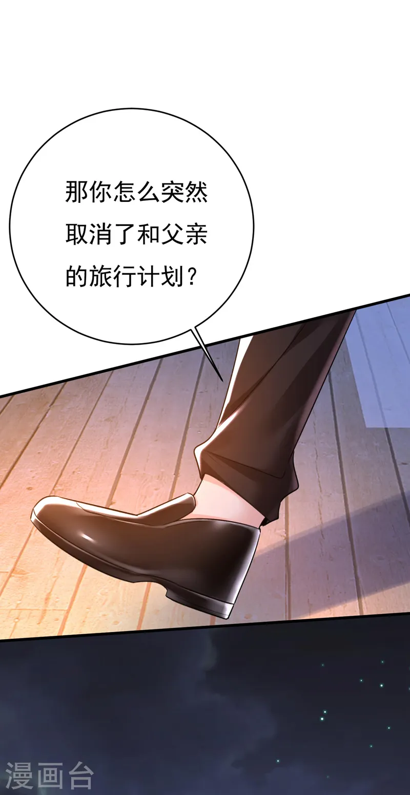 我的男人是个偏执狂小说宫欧漫画,第483话 你真的不会骗我吗2图