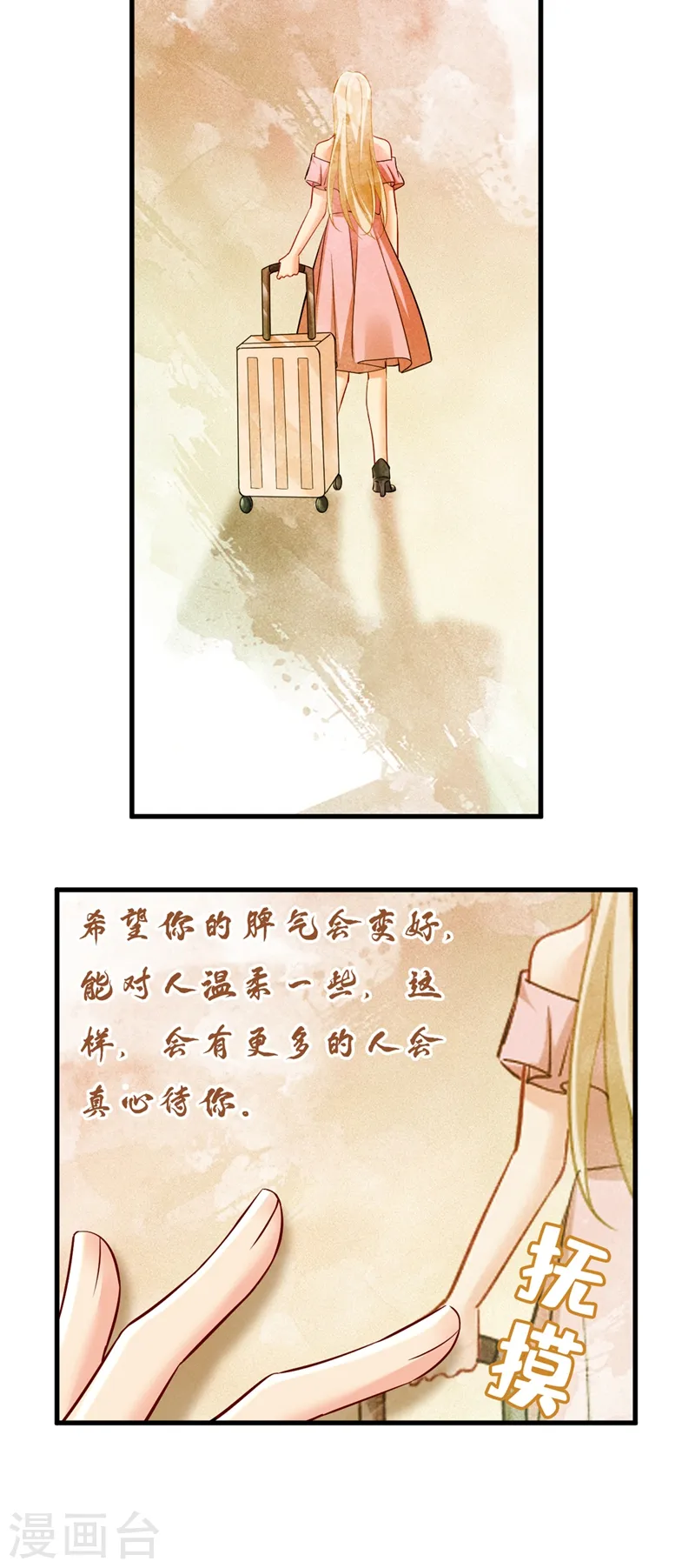 我的男人是个偏执狂漫画下拉免费漫画,第451话 你说什么都好2图