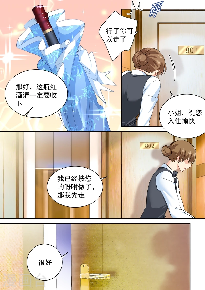 我的男人是个偏执狂免费阅读漫画,第154话 千初记起来了！1图