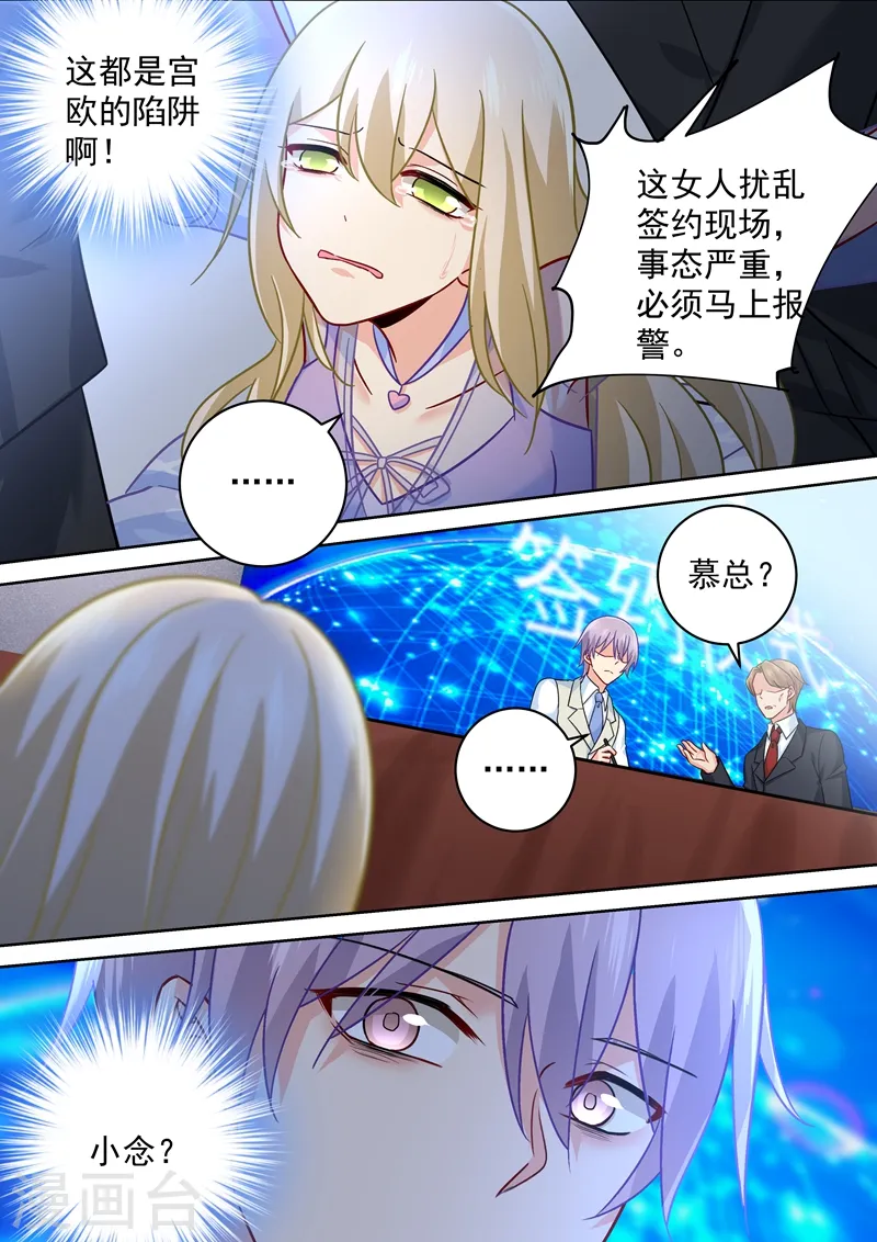 我的男人是个偏执狂漫画下拉免费漫画,第247话 他有没有折磨你1图