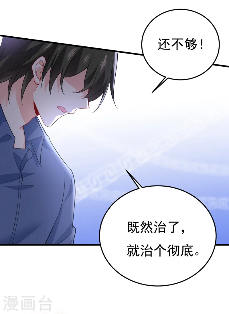 我的男人是个偏执狂第三季漫画,第418话 你能辞退莫娜吗？1图