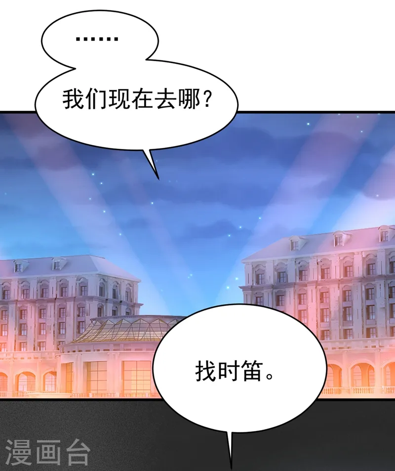 我的男人是个偏执狂漫画670免费阅读漫画,第381话 我今天一定要她死1图