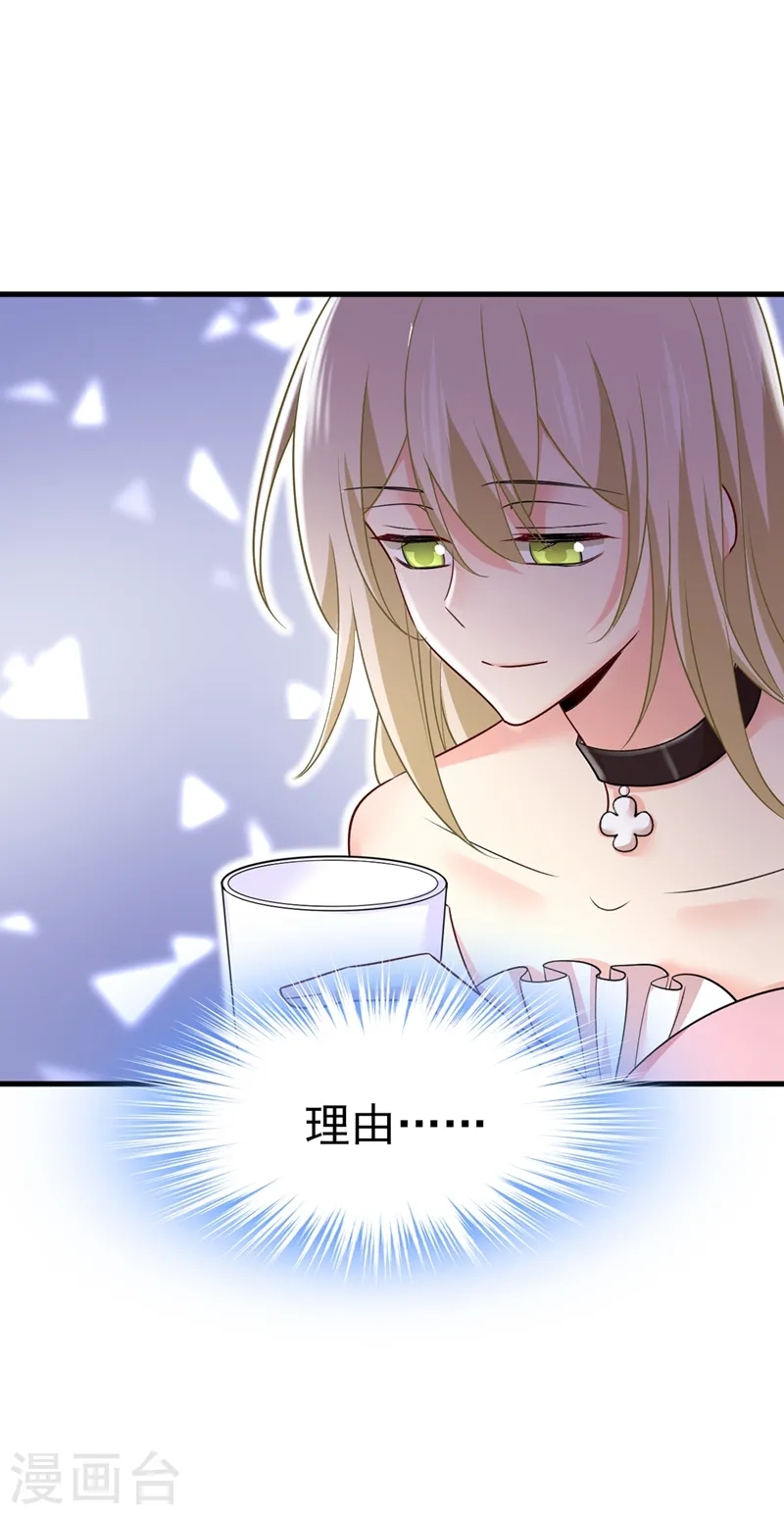 我的男人是个偏执狂漫画,第439话 宫欧没给你钱？！1图