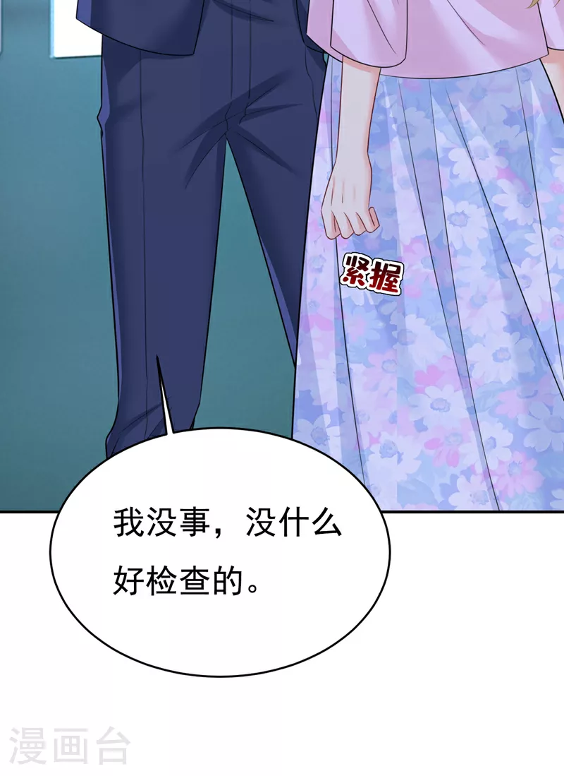 我的男人是个偏执狂有小说吗漫画,第632话 不准后悔！2图