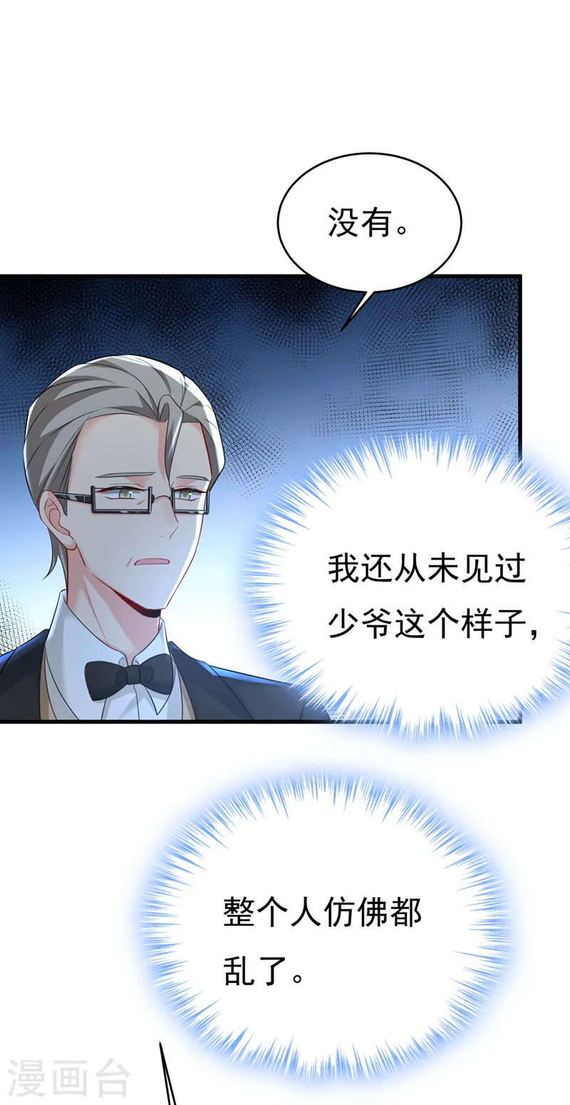 我的男人是个偏执狂全集漫画,第477话 时小念会不会死了？2图