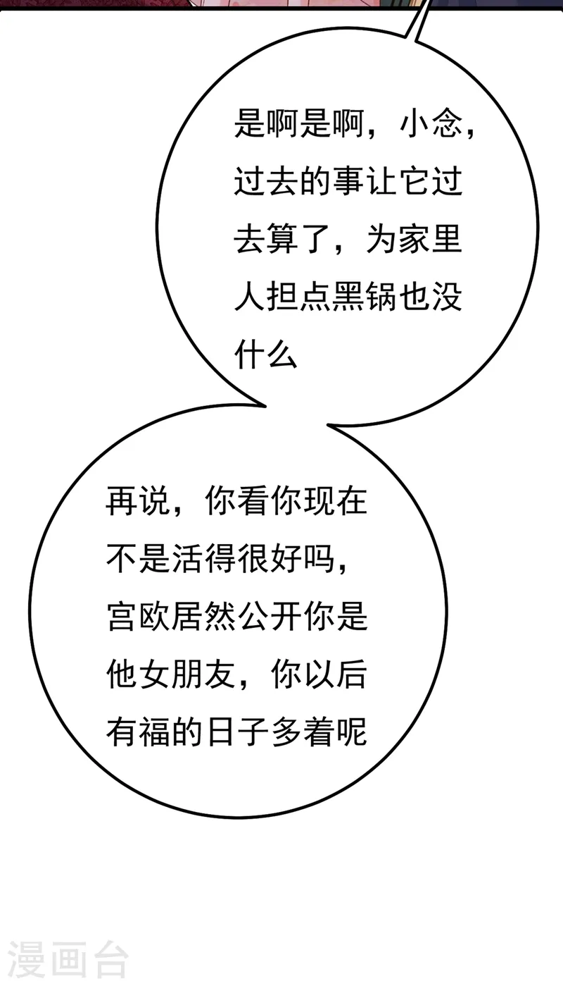 我的男人是个偏执狂有小说吗漫画,第341话 谁说你不值一个亿？1图