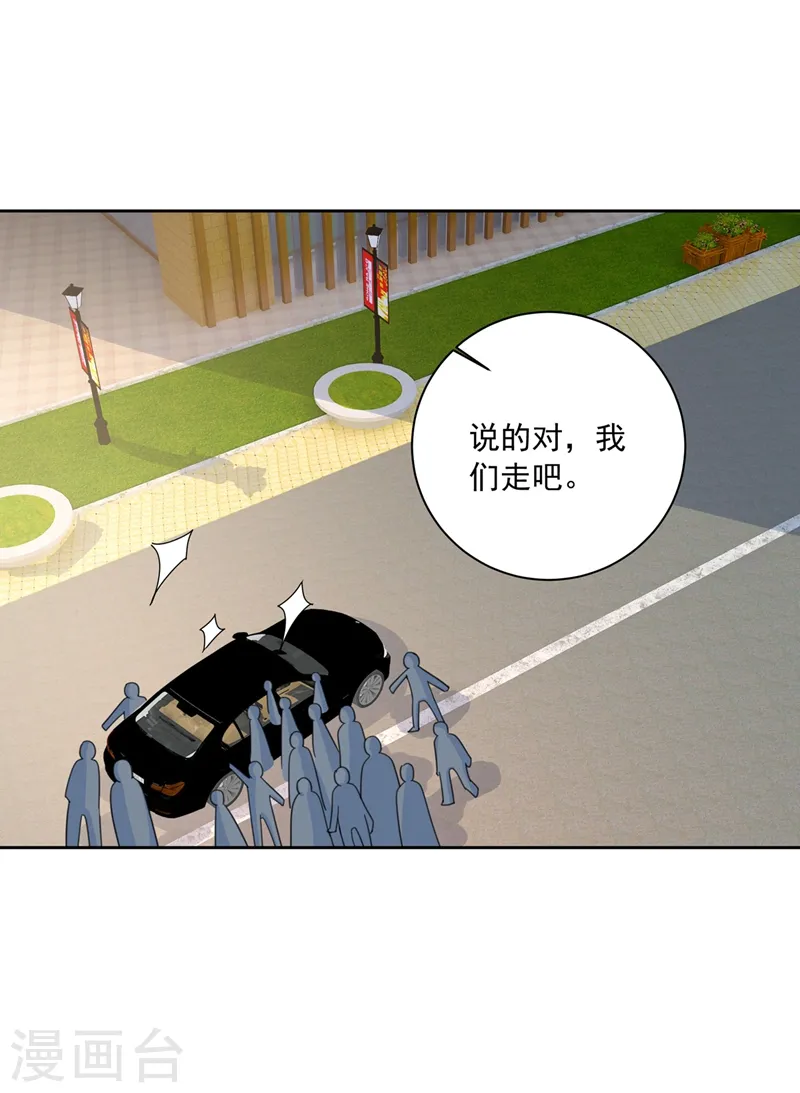 我的男人是个偏执狂漫画下拉免费漫画,第306话 千百倍的还给你1图