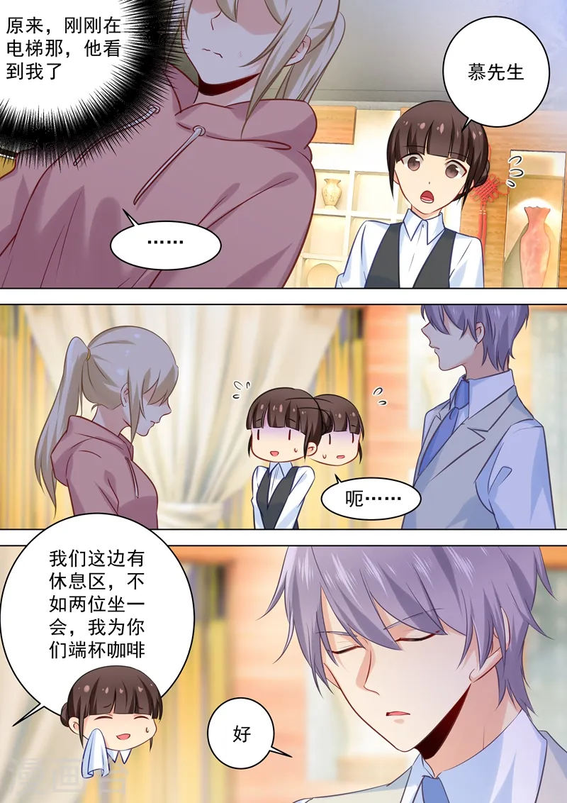 我的男人是个偏执狂漫画下拉免费漫画,第49话 欲擒故纵2图