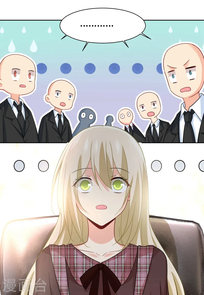 我的男人是个偏执狂漫画,第308话 宫欧中止会议的原因1图