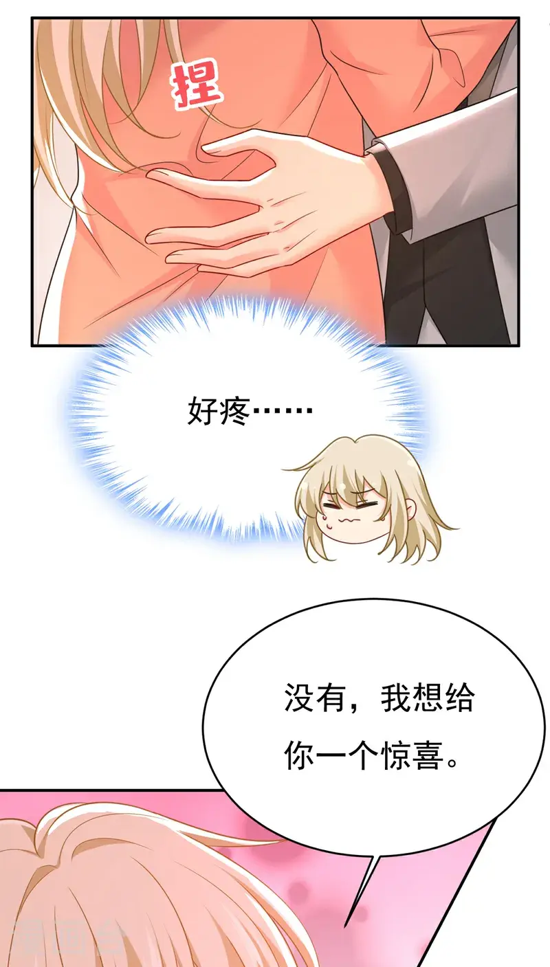 我的男人是个偏执狂免费阅读漫画,第647话 我捏得这么重？2图