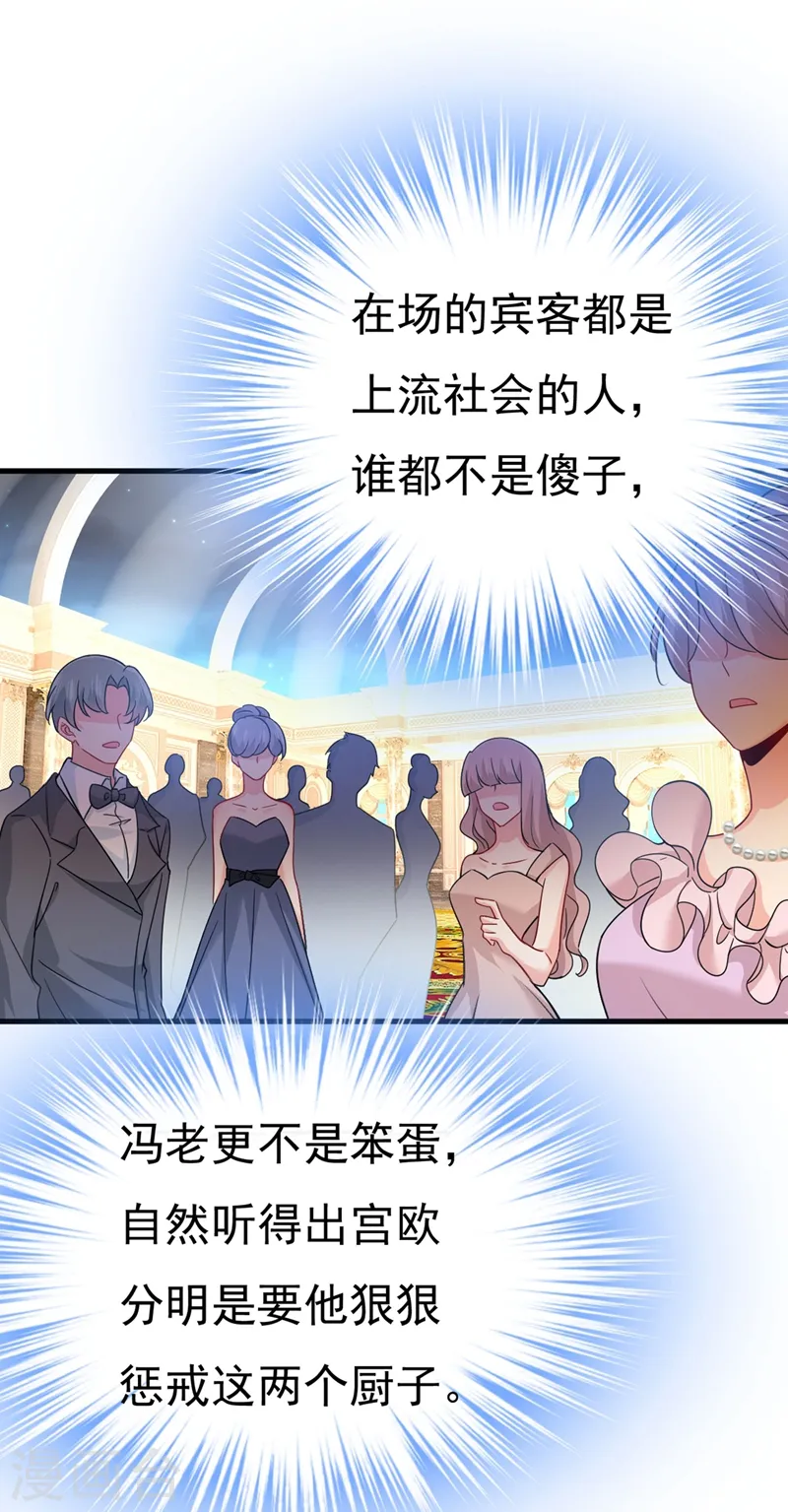 我的男人是个偏执狂漫画,第380话 求你放过我们1图