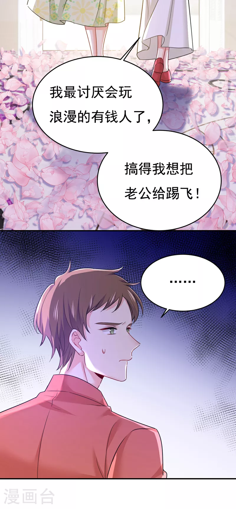 我的男人是个偏执狂宫欧小说漫画,第600话 给她送微波炉？1图