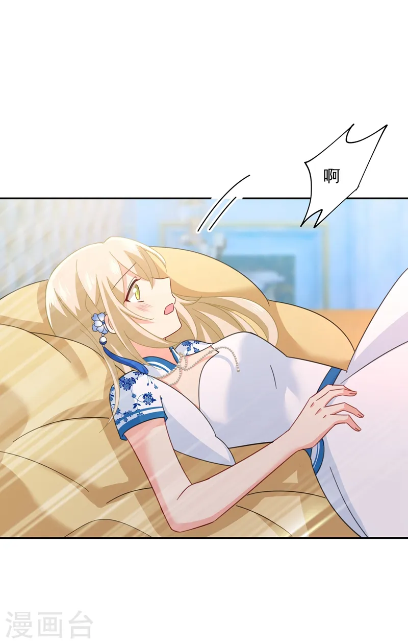 我的男人是个偏执狂漫画,第333话 我只想“吃”你~1图