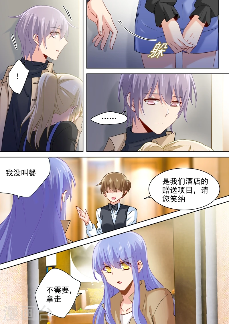 我的男人是个偏执狂漫画免费阅读下拉土豪漫画,第154话 千初记起来了！2图