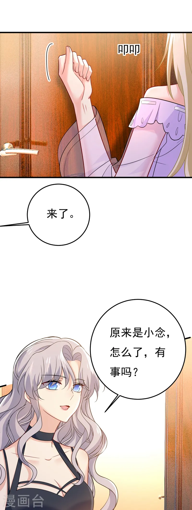 我的男人是个偏执狂小说免费漫画,第427话 时小念，离开吧！1图