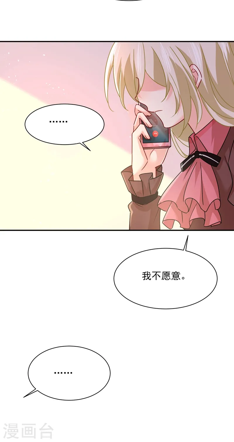 我的男人是个偏执狂漫画,第369话 我该怎么做……1图