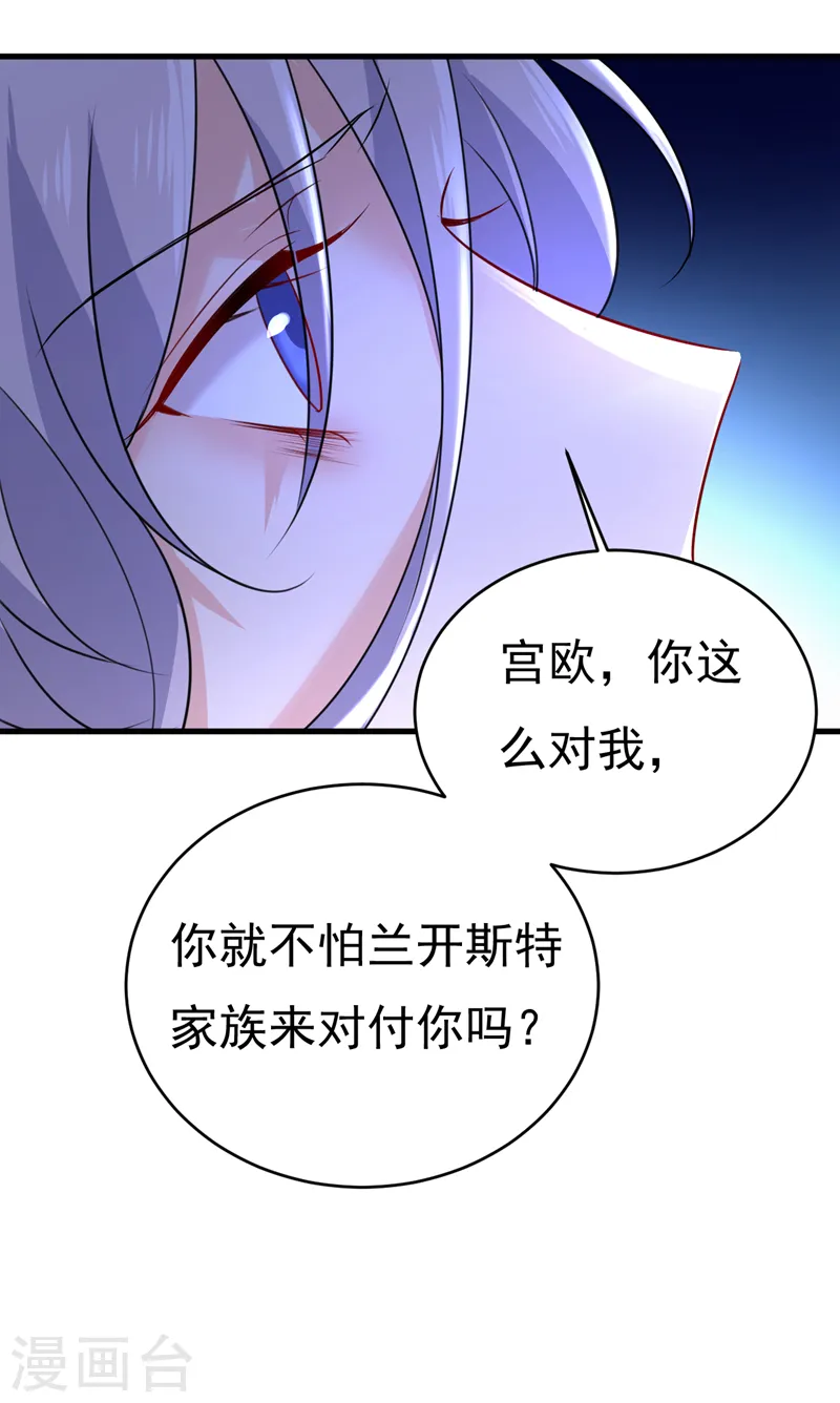 我的男人是个偏执狂漫画670免费阅读漫画,第478话 我只给你十天时间1图