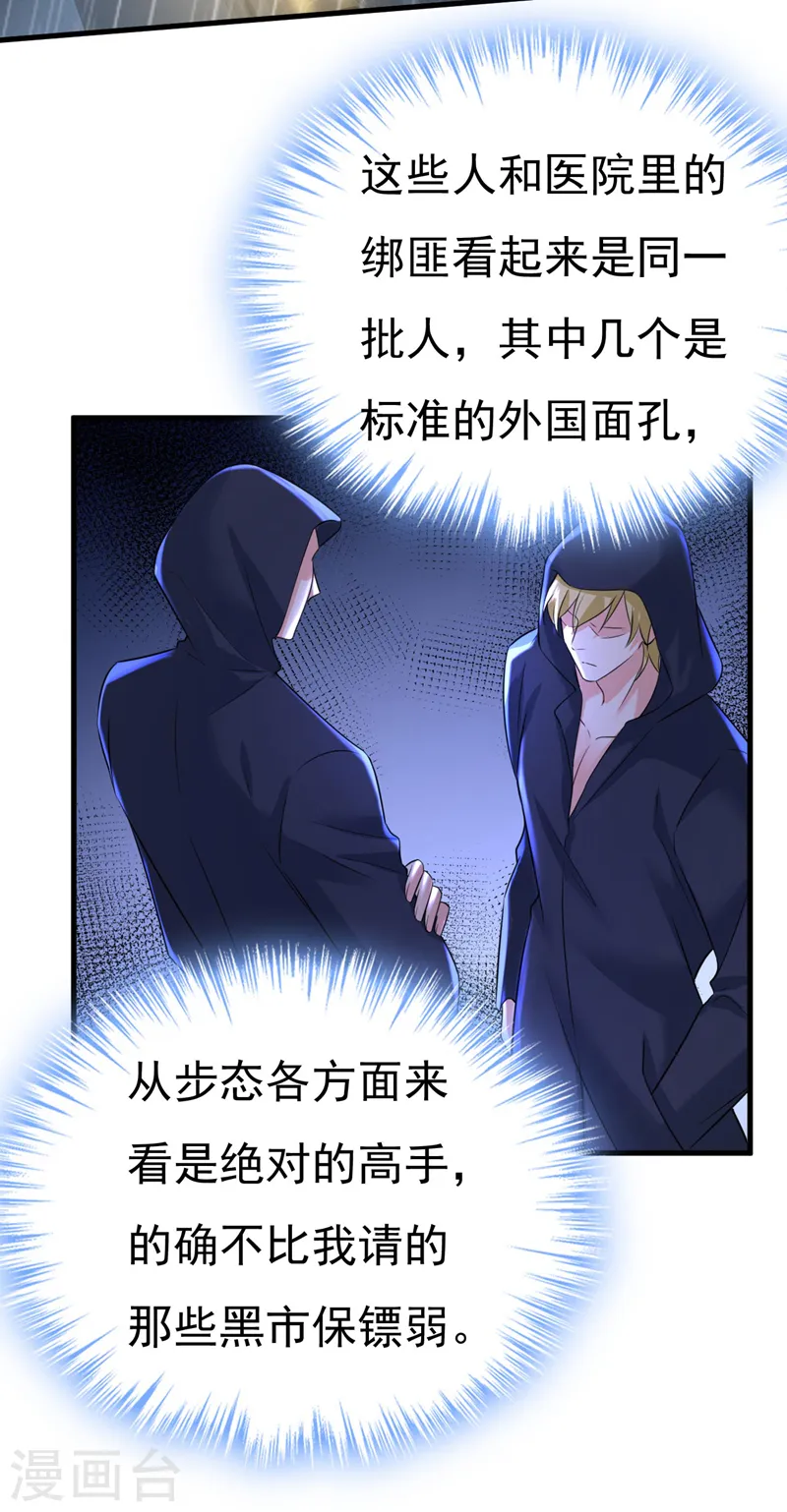 我的男人是个偏执狂漫画大结局漫画,第479话 时小念是坐船走的？1图