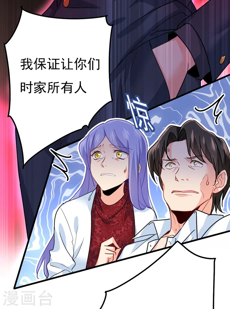 我的男人是个偏执狂宫欧小说漫画,第343话 小念，妈妈求求你了1图