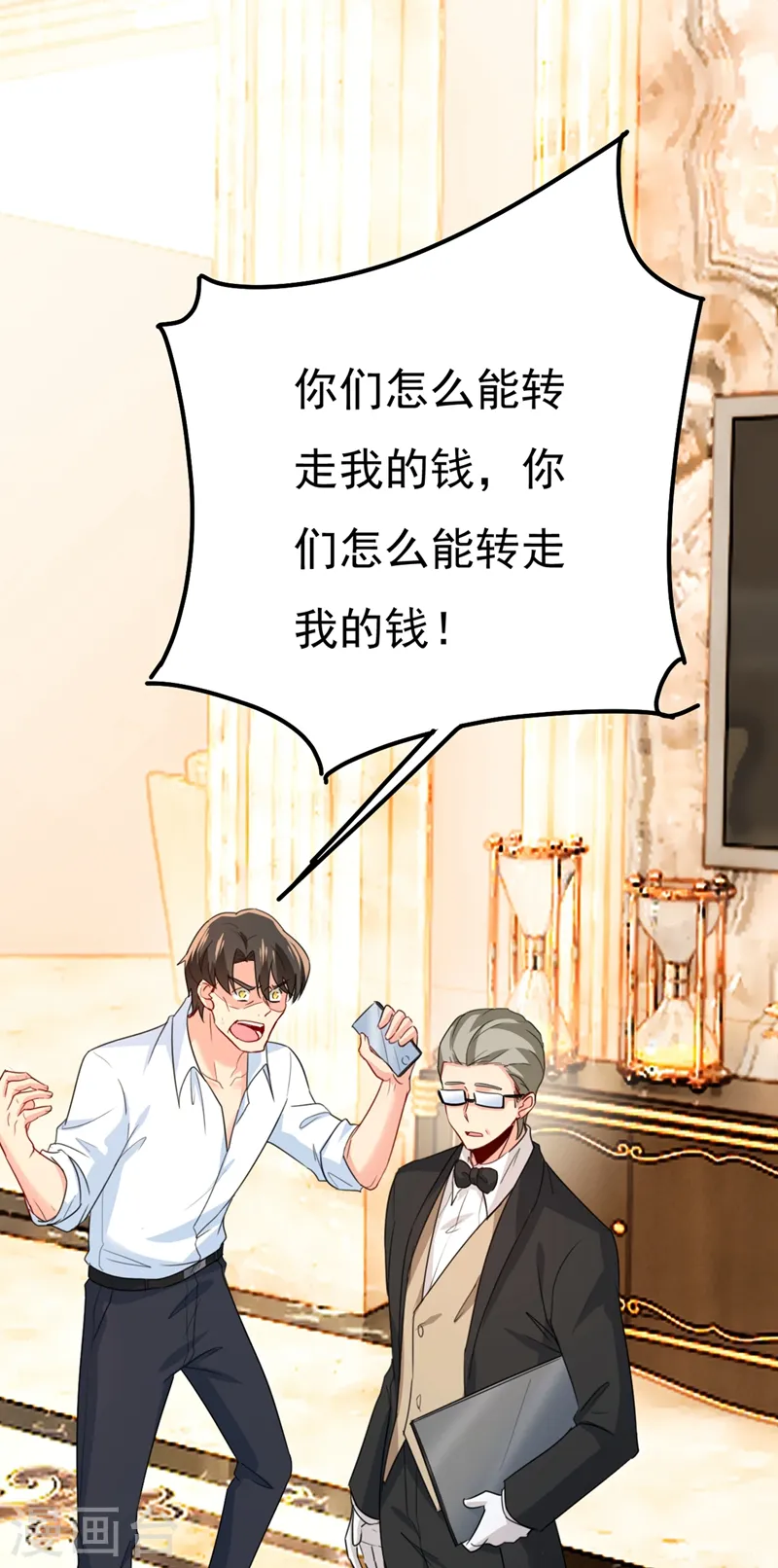 我的男人是个偏执狂漫画,第343话 小念，妈妈求求你了2图