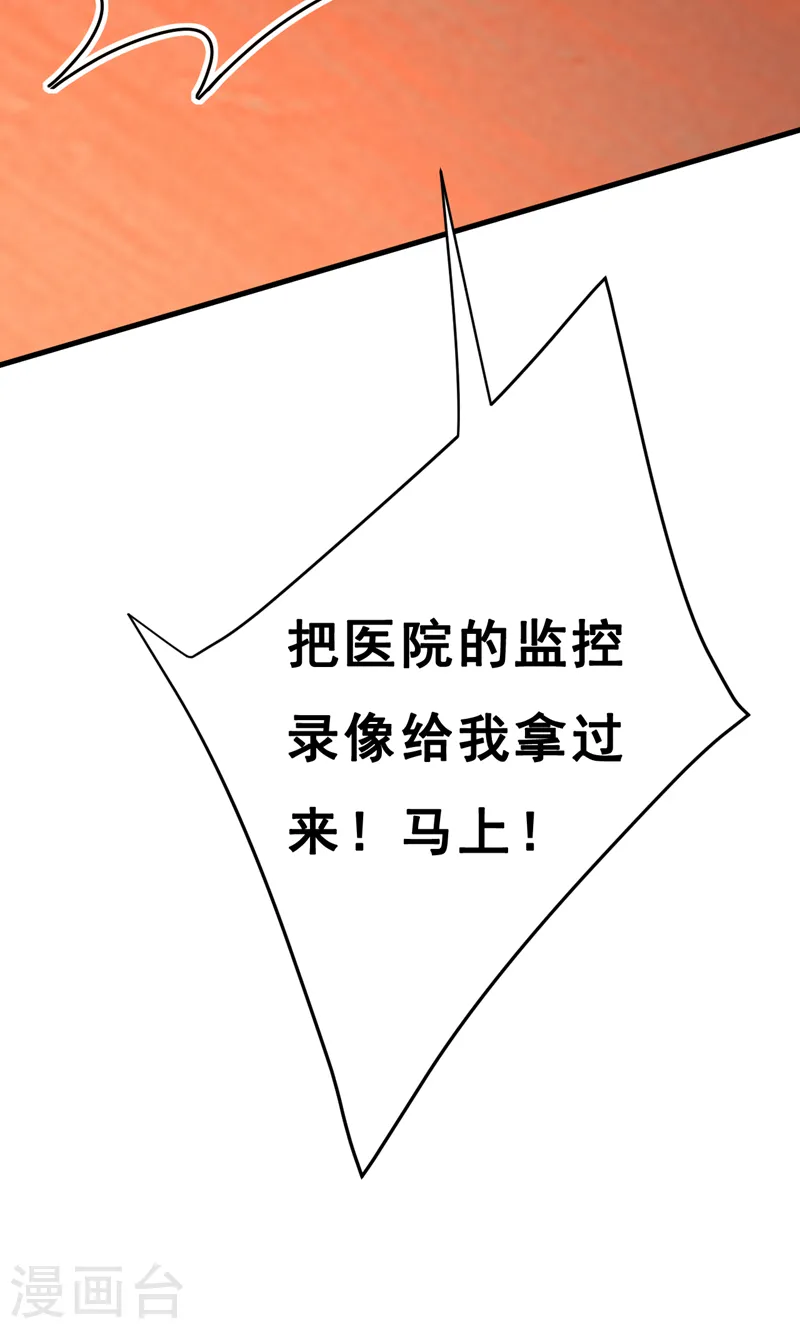 我的男人是个偏执狂免费下拉式漫画漫画,第472话 简直是一群废物！1图