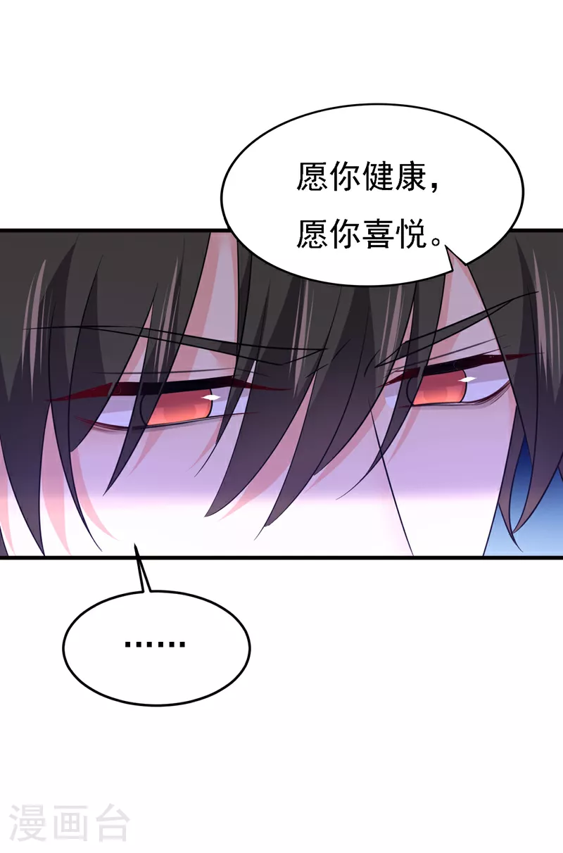 我的男人是个偏执狂漫画免费阅读下拉土豪漫画,第582话 ON，欧与娜？1图