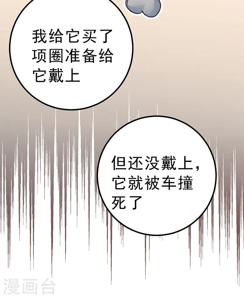 我的男人是个偏执狂最新漫画,第312话 该付车费了，别耍赖2图