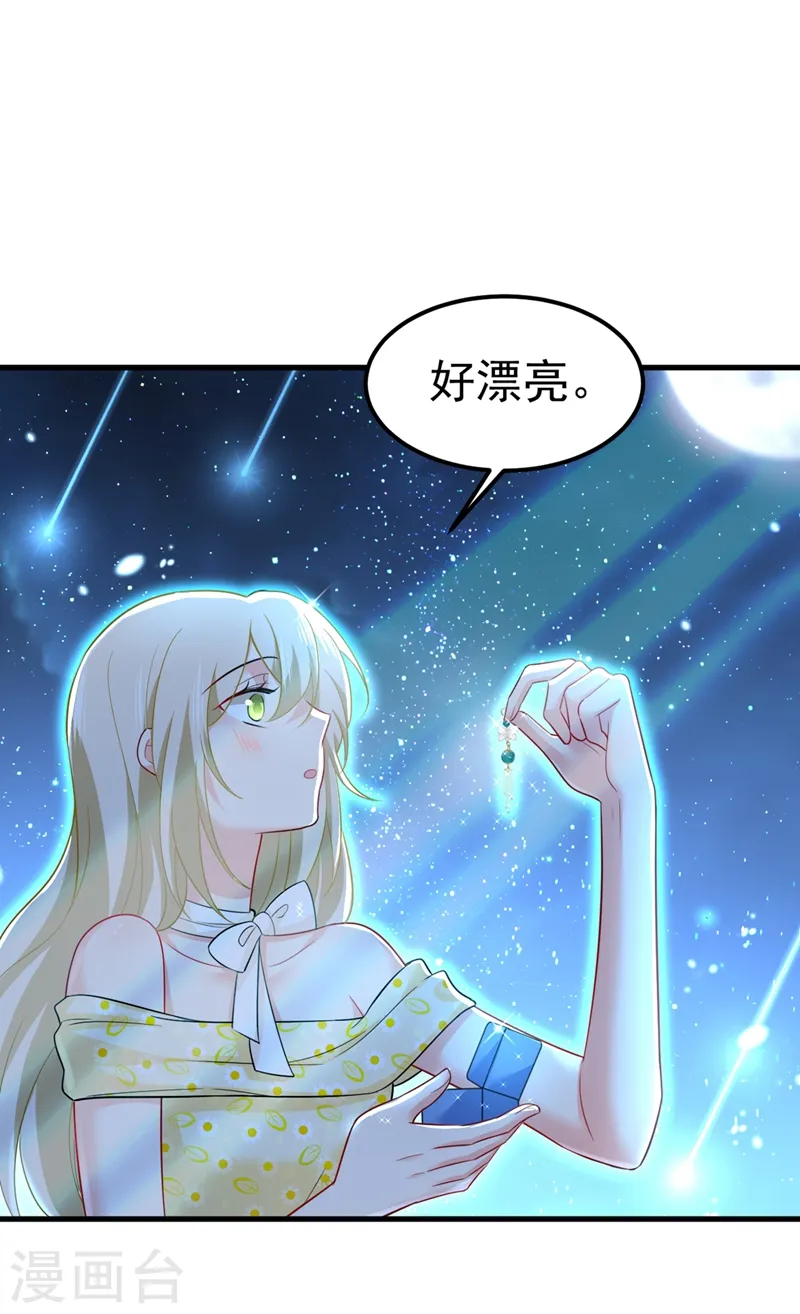 我的男人是个偏执狂免费阅读漫画,第422话 时小念，嫁给我吧！1图