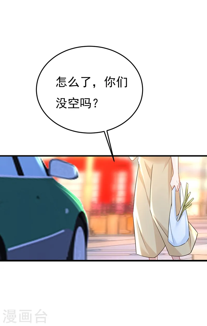 我的男人是个偏执狂漫画,第452话 我怀了双胞胎？！1图