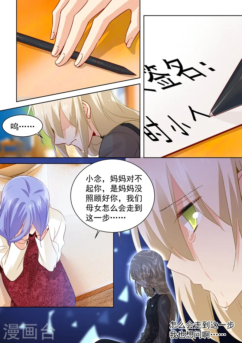 我的男人是个偏执狂最新章节漫画,第113话 给我签！2图