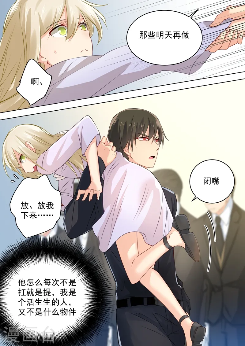 我的男人是个偏执狂漫画免费漫画,第44话 监控器play1图