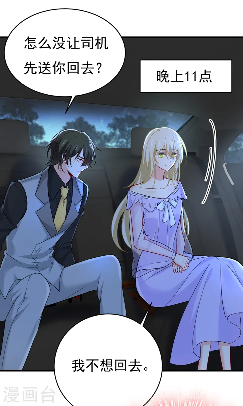 我的男人是个偏执狂漫画,第430话 只能假装不爱你2图