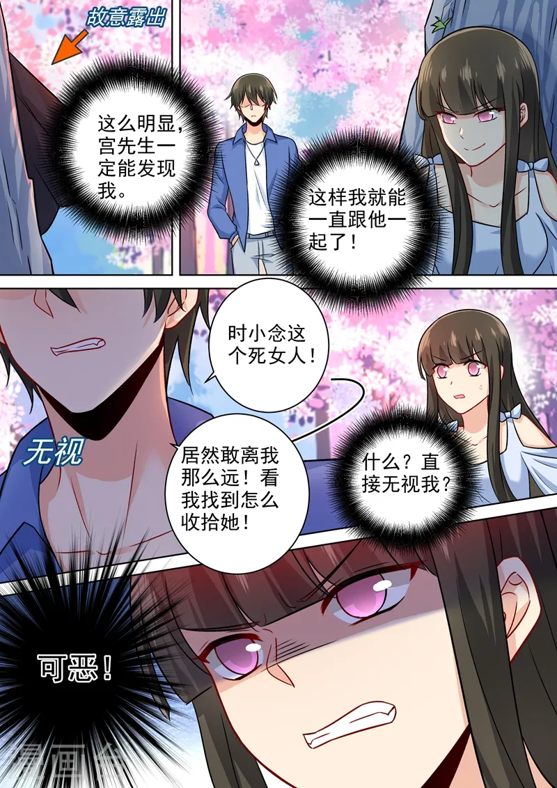 我的男人是个偏执狂免费下拉式漫画漫画,第200话 小念受伤1图