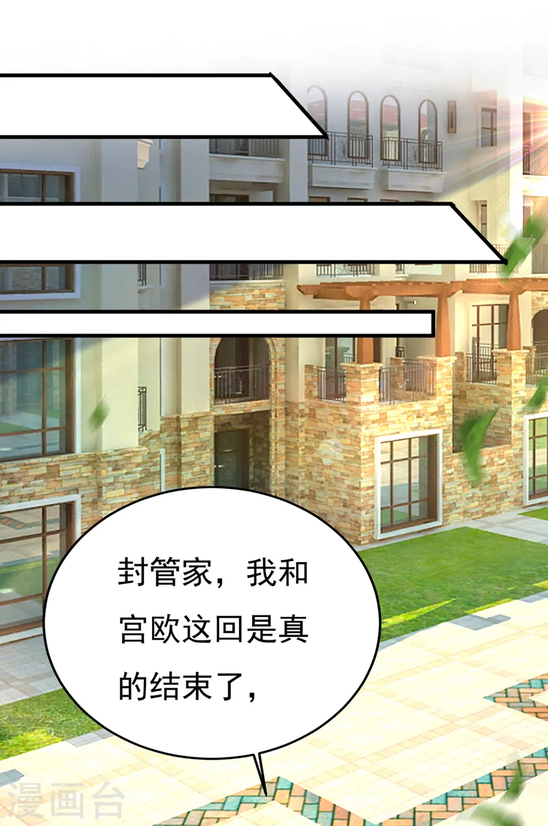 我的男人是个偏执狂漫画免费阅读下拉土豪漫画,第570话 封管家，请您帮我2图