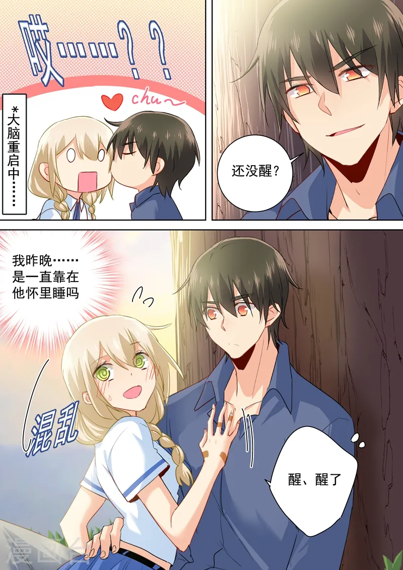 我的男人是个偏执狂漫画670免费阅读漫画,第142话 学生制服2图