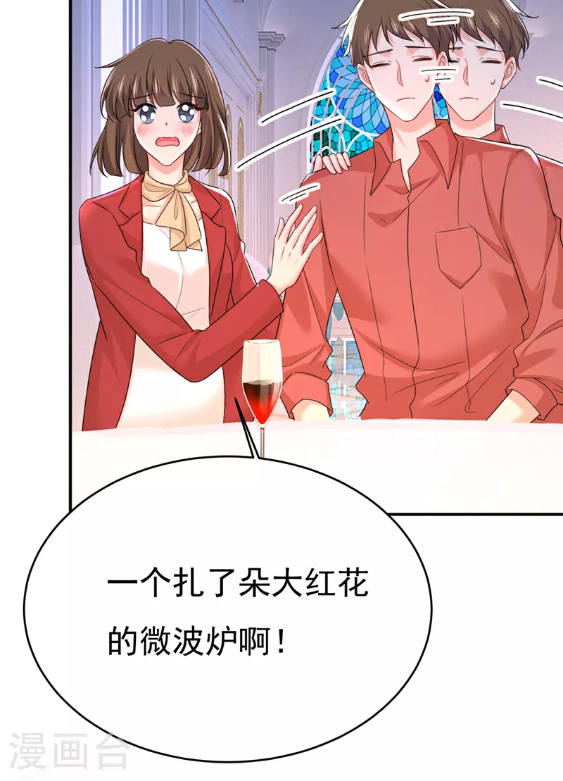 我的男人是个偏执狂完结漫画,第593话 念念不忘，必有回响2图