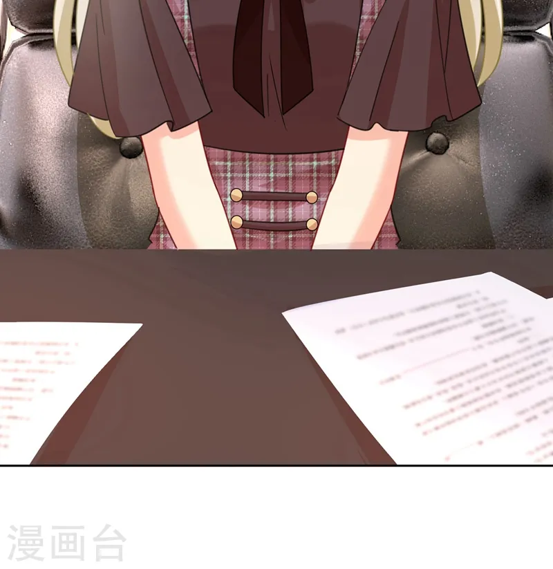 我的男人是个偏执狂漫画,第308话 宫欧中止会议的原因2图