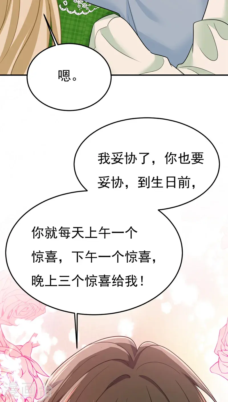 我的男人是个偏执狂漫画免费漫画,第661话 小葵会说话了？1图