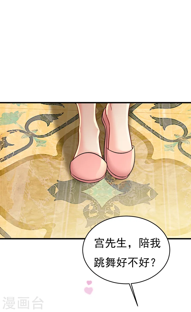 我的男人是个偏执狂漫画,第390话 我会做出自己的决定2图