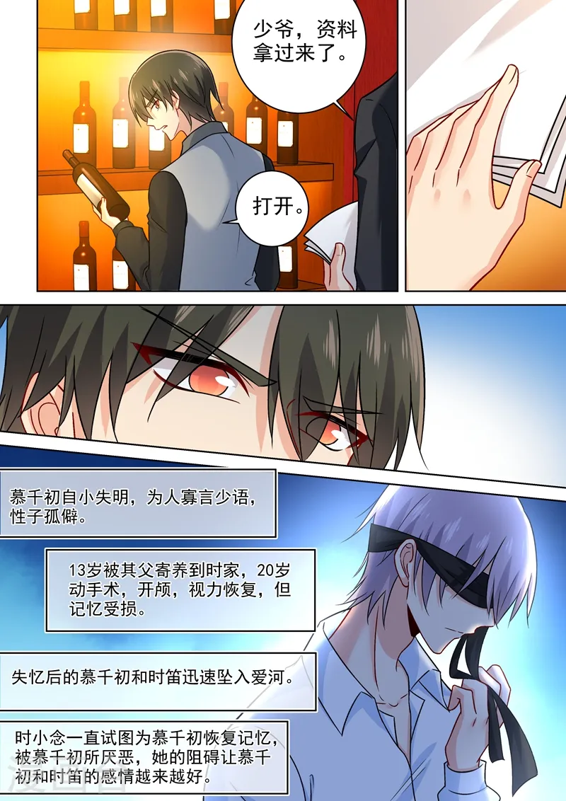 我的男人是个偏执狂免费阅读奇妙漫画,第222话 给她洗澡1图