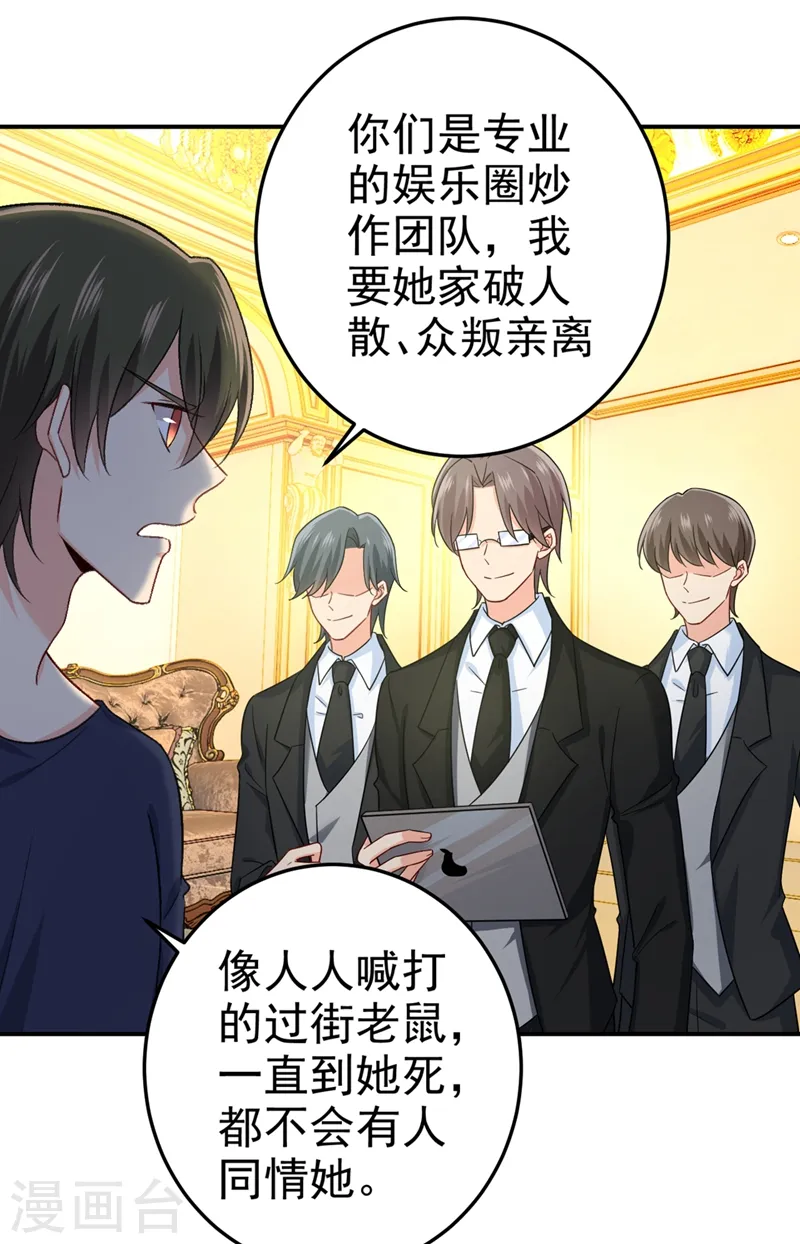 我的男人是个偏执狂免费下拉式漫画漫画,第277话 我能做的我都做了1图