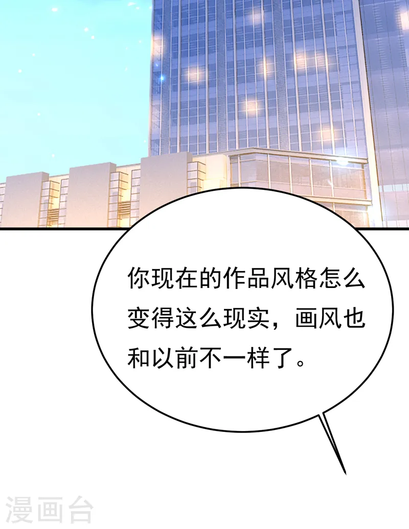 我的男人是个偏执狂免费下拉式漫画漫画,第521话 你为什么不来看我？2图