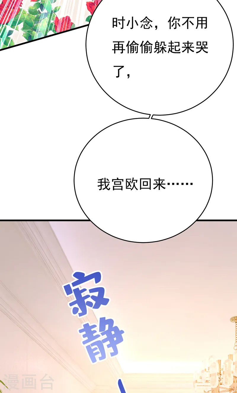 我的男人是个偏执狂漫画大结局漫画,第471话 时小念不见了？！2图