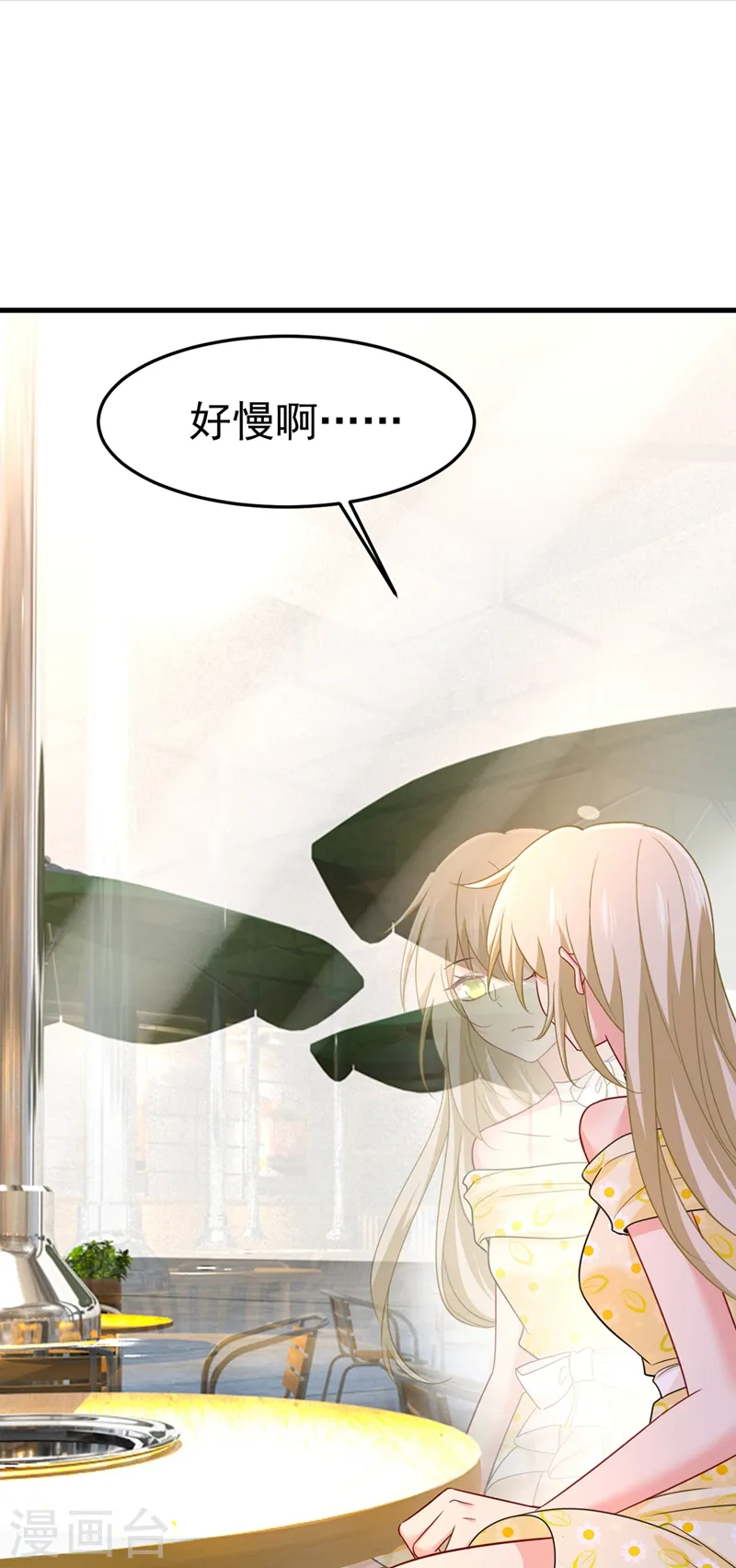 我的男人是个偏执狂漫画,第425话 我们分手吧！1图