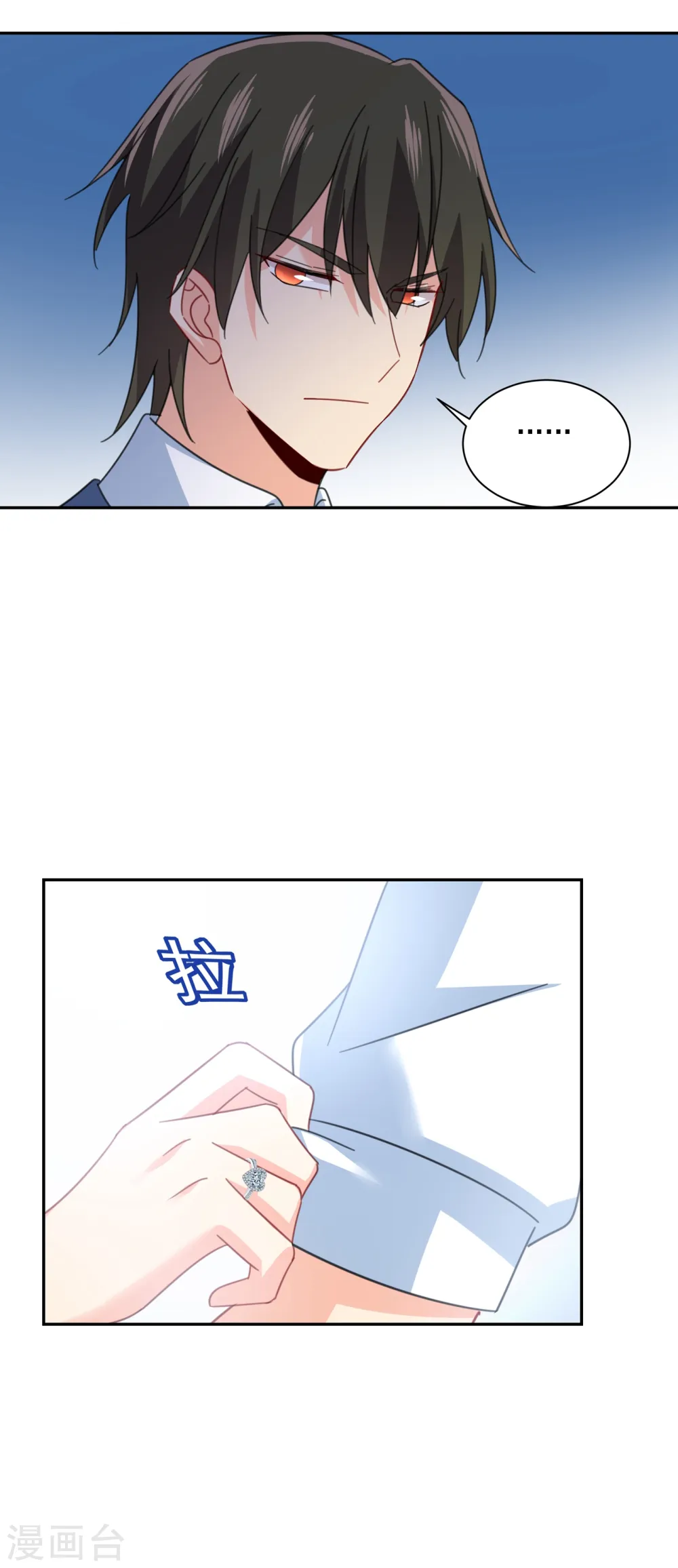 我的男人是个偏执狂免费阅读漫画,第331话 我给他出了一道难题2图