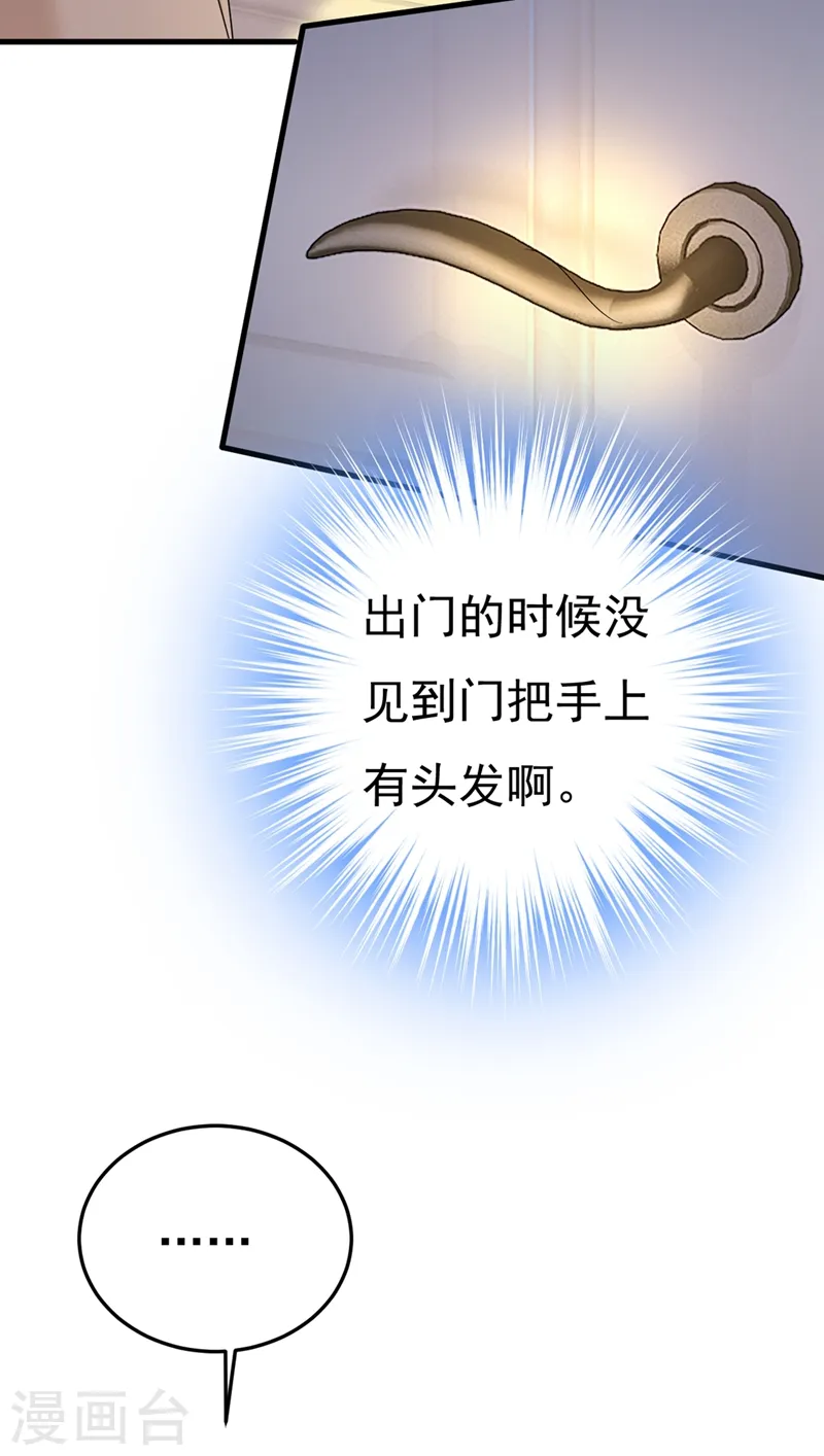 我的男人是个偏执狂下漫画,第442话 无法做到一个人生活2图