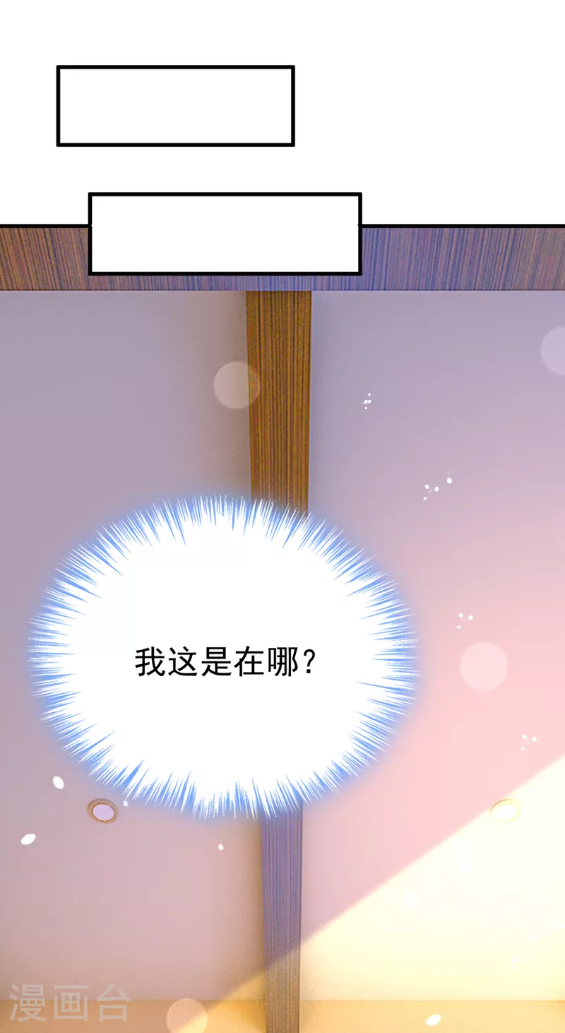 我的男人是个偏执狂第三季漫画,第582话 ON，欧与娜？1图