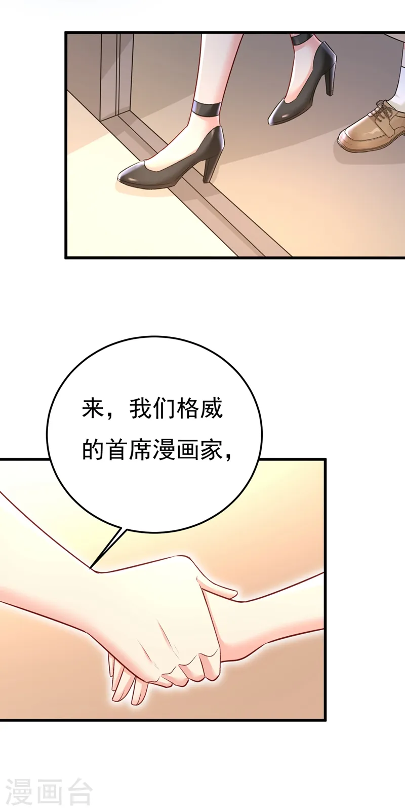 我的男人是个偏执狂下漫画,第445话 夏编，谢谢你2图