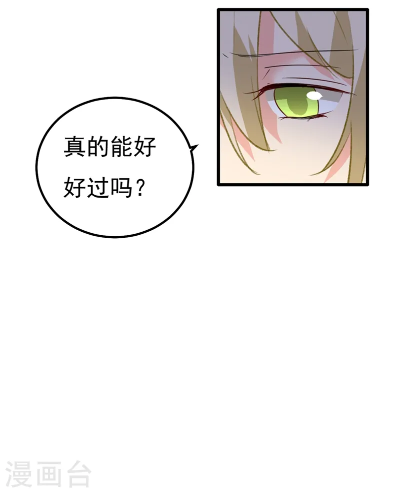 我的男人是个偏执狂免费下拉式漫画漫画,第341话 谁说你不值一个亿？1图