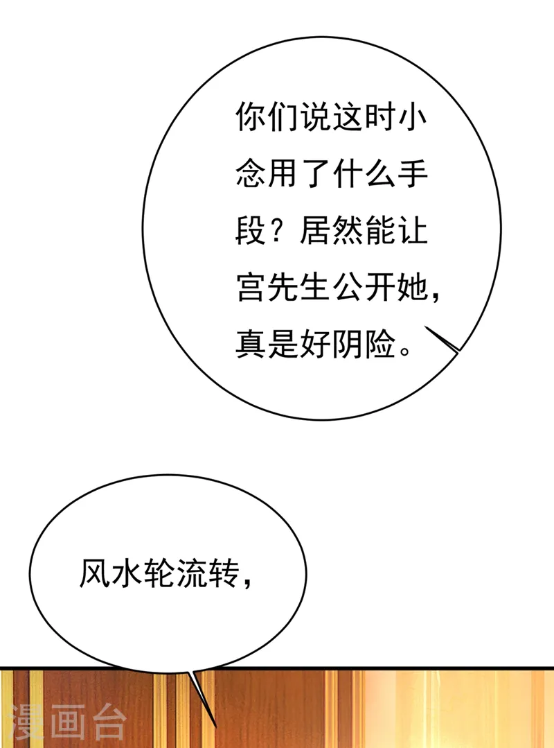 我的男人是个偏执狂免费阅读漫画,第394话 你想留下来当狗？1图